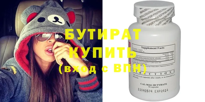 купить наркотики сайты  мега ссылка  БУТИРАТ бутандиол  Боготол 