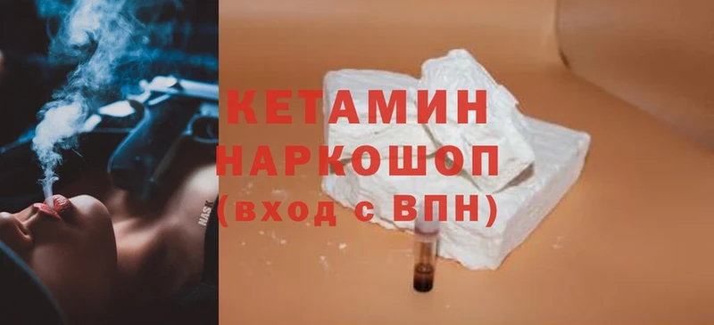 ссылка на мегу маркетплейс  Боготол  КЕТАМИН ketamine 